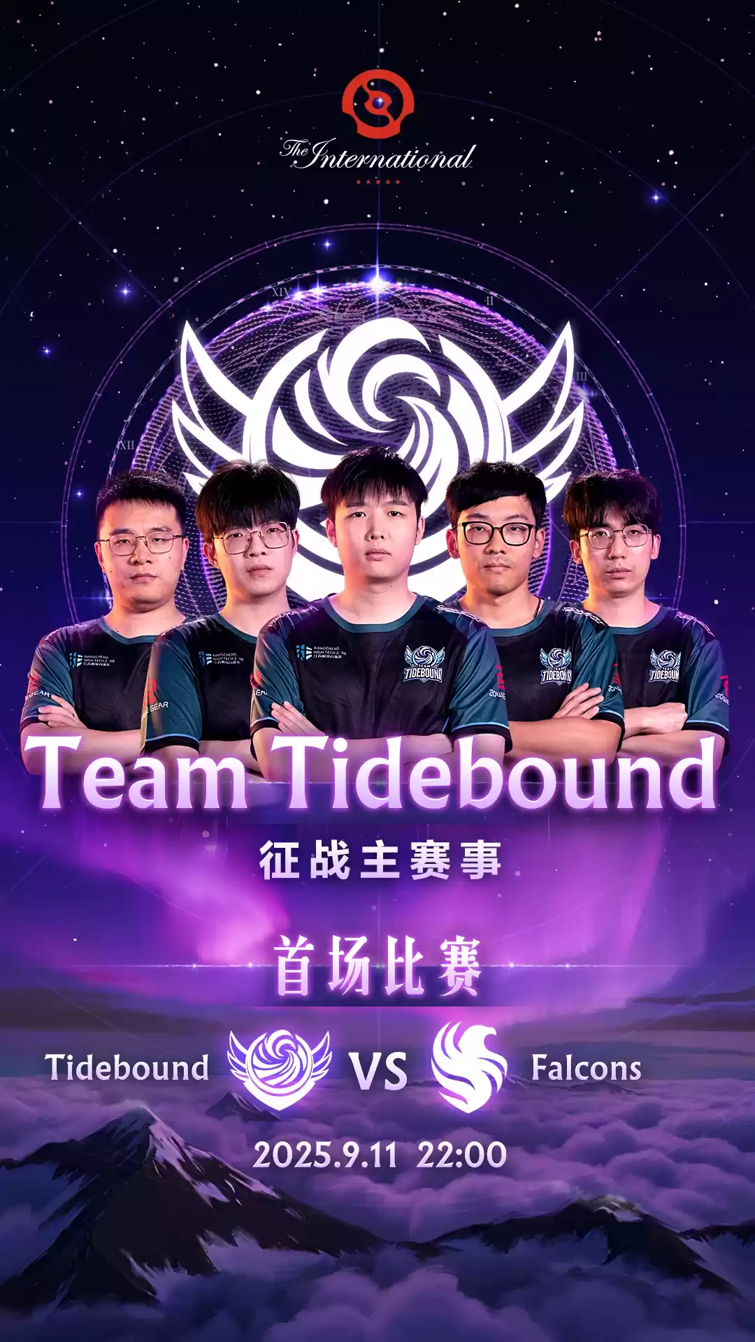 《DOTA2》TI14 主赛事今日 16:00 开战,中国战队 XG、TT 先后登场