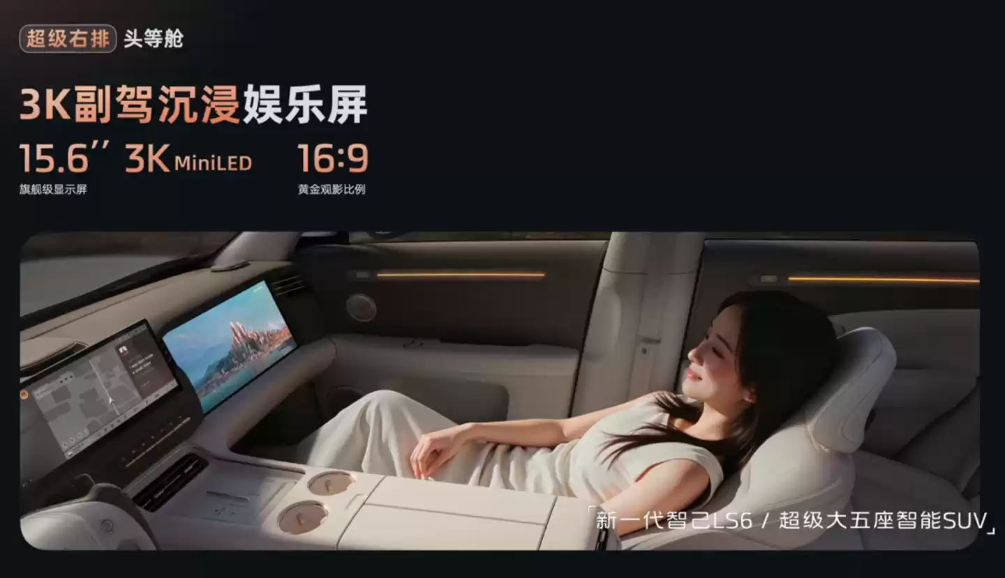 新一代智己 LS6 汽车上市:增程行业最高 450km 纯电续航,19.79 万~26.99 万元起