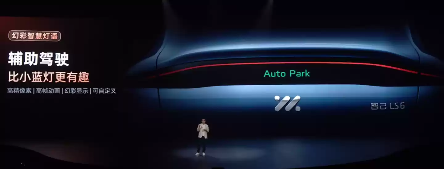 新一代智己 LS6 汽车上市:增程行业最高 450km 纯电续航,19.79 万~26.99 万元起
