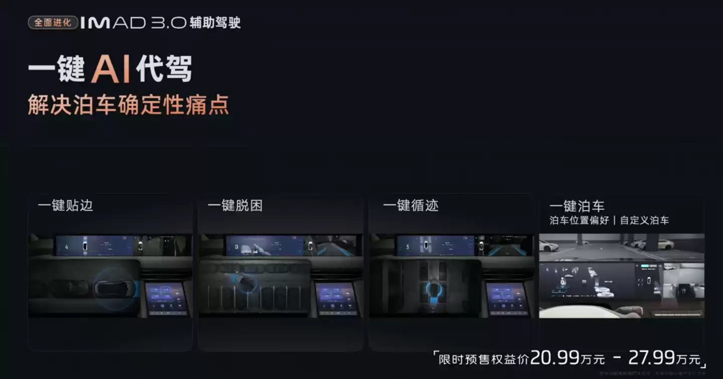 新一代智己 LS6 汽车上市:增程行业最高 450km 纯电续航,19.79 万~26.99 万元起