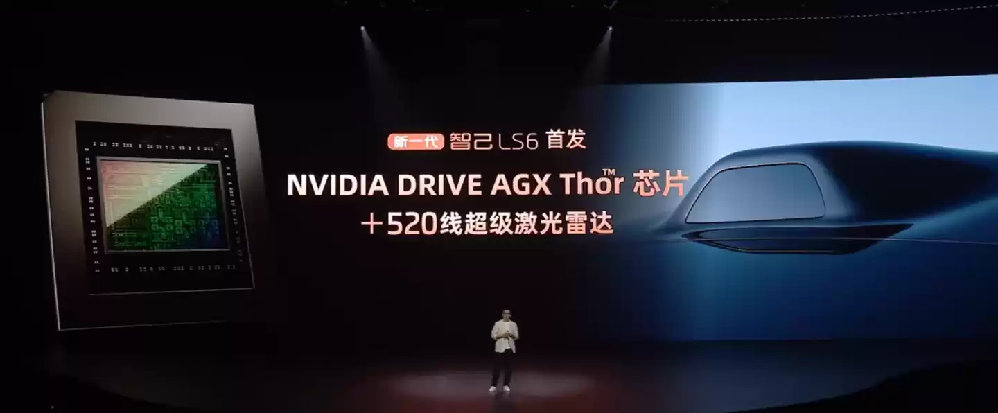 新一代智己 LS6 汽车上市:增程行业最高 450km 纯电续航,19.79 万~26.99 万元起