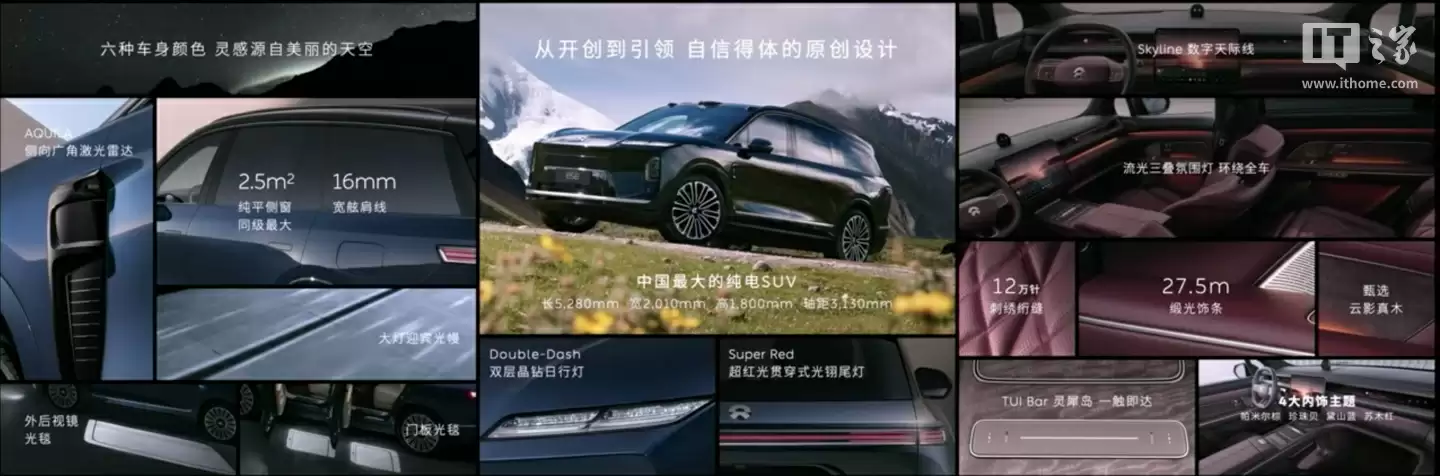 蔚来全新 ES8 开启试驾后排到凌晨 1 点，今晚起全国门店推迟闭店时间