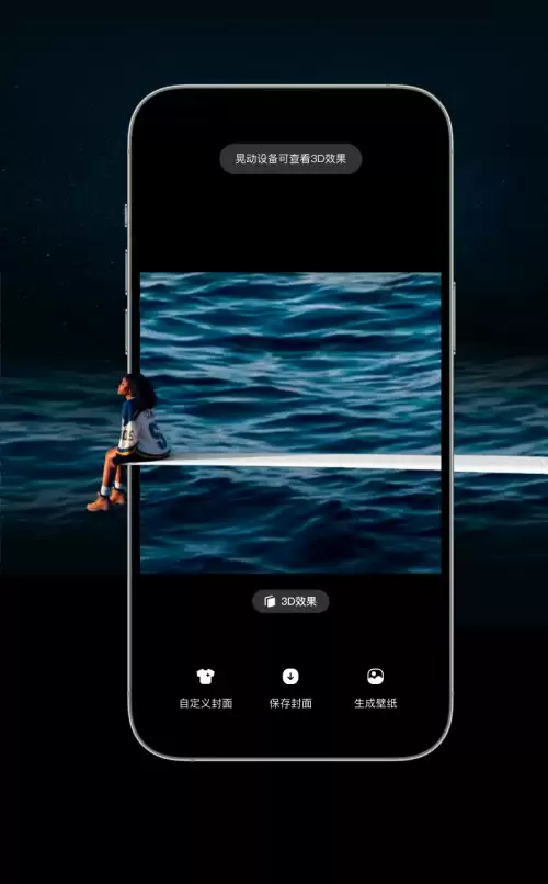 解锁 iOS 26 新玩法！QQ 音乐行业率先适配液态玻璃模式，打造裸眼 3D 效果