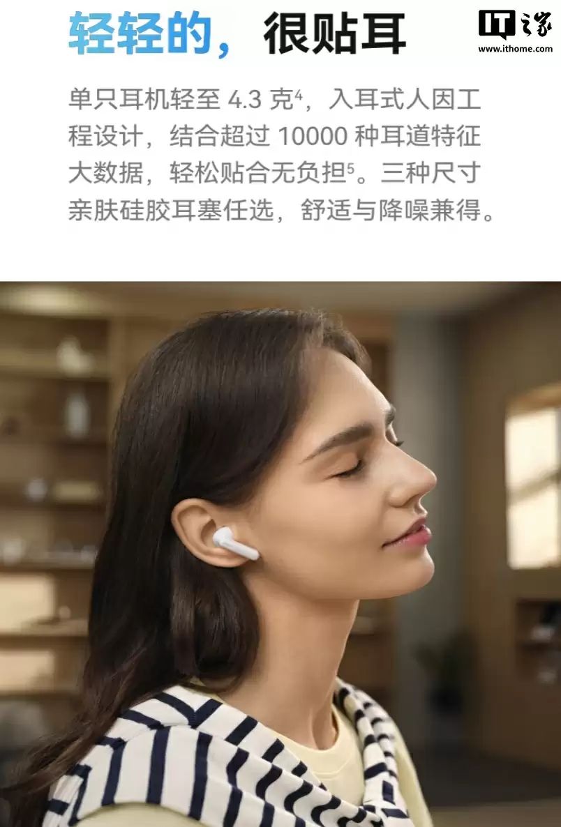 华为 FreeBuds SE 4 ANC 无线耳机预售:50 小时续航、多模式降噪,首发 249 元