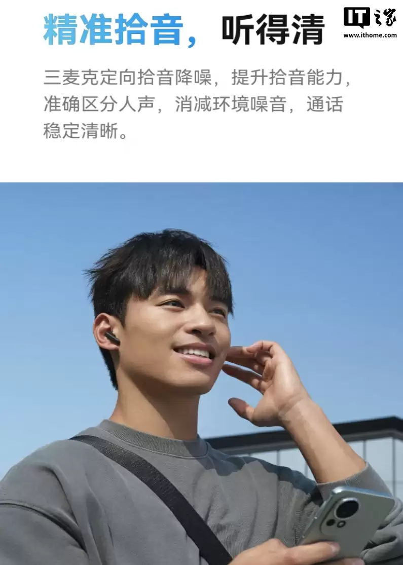 华为 FreeBuds SE 4 ANC 无线耳机预售:50 小时续航、多模式降噪,首发 249 元