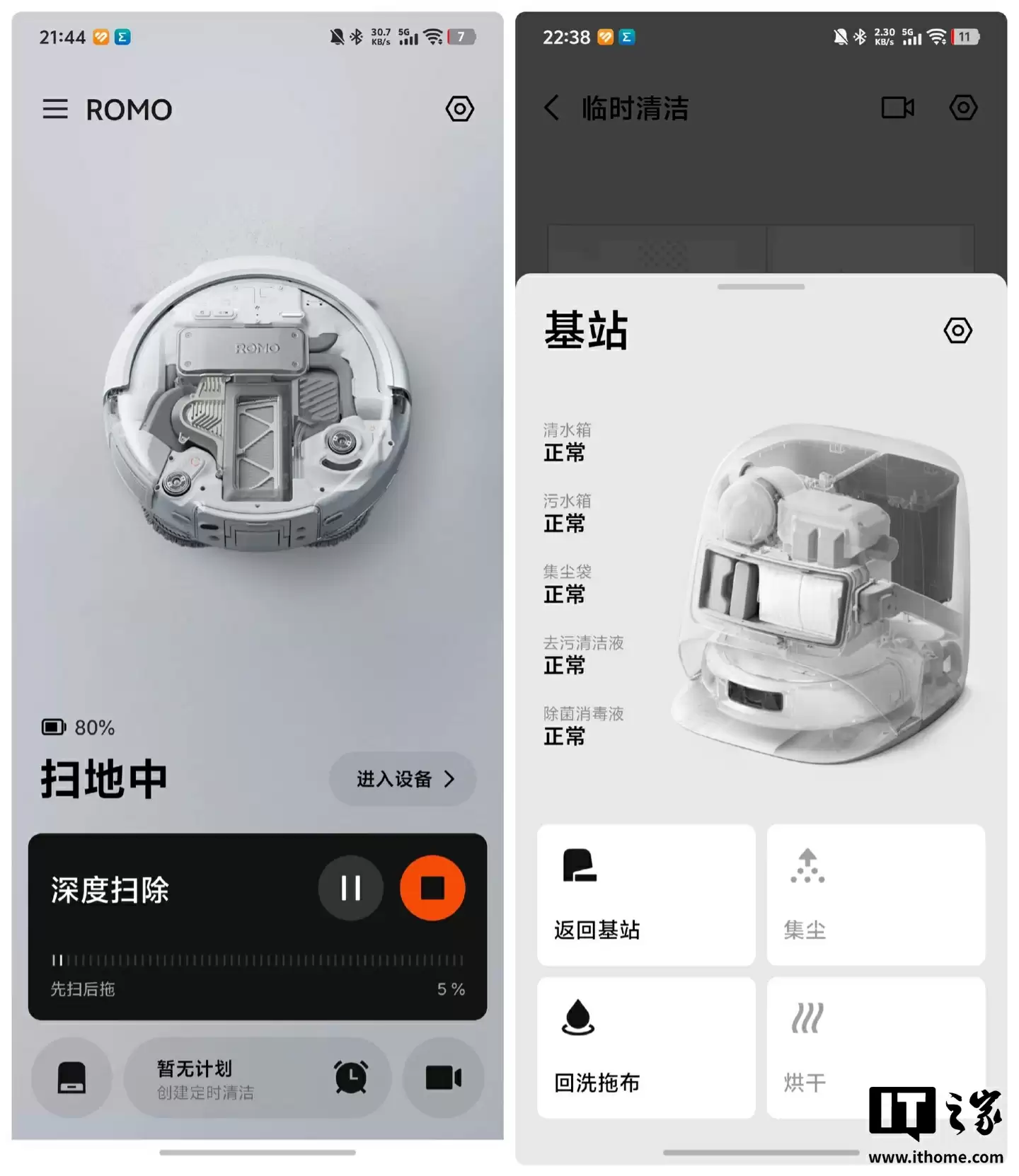 【IT之家评测室】大疆首款扫地机器人 ROMO 体验:无人机巨头的地面清洁挑战