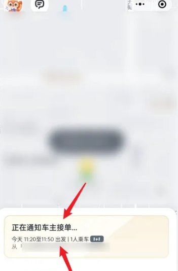 嘀嗒顺风车订单在哪里取消 嘀嗒出行取消顺风车订单方法介绍