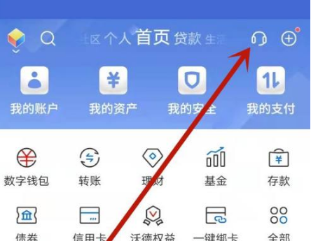 交通银行app怎么下载流水 交行手机银行打流水教程