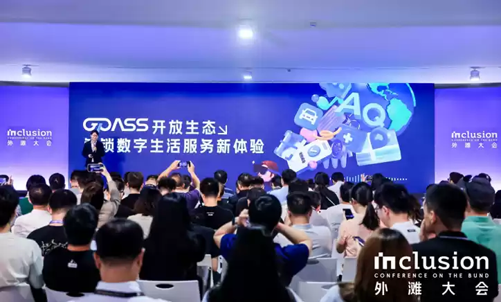 蚂蚁集团发布AI眼镜技术框架：gPass将打造安全可信的眼镜数字服务生态