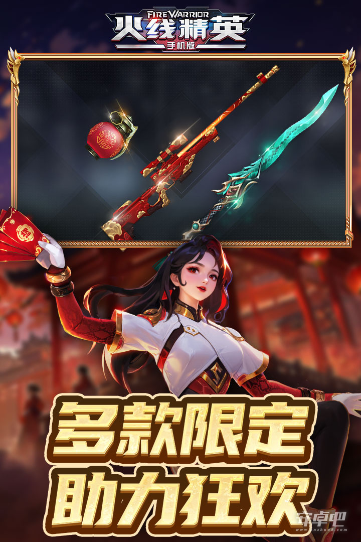 火线精英游戏图3
