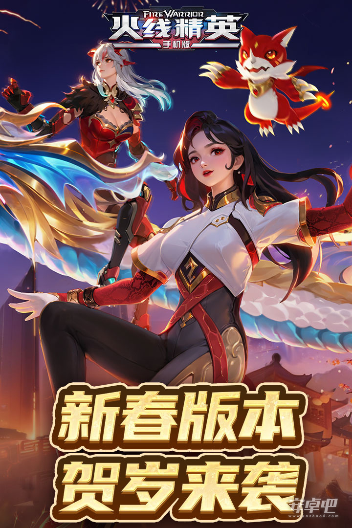 火线精英游戏图1