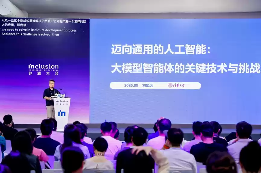 全球最懂智能体的创业者齐聚外滩大会，未来三年怎么做聊透了