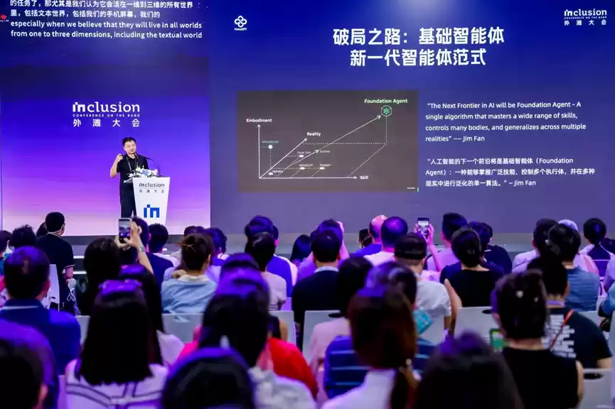 全球最懂智能体的创业者齐聚外滩大会，未来三年怎么做聊透了