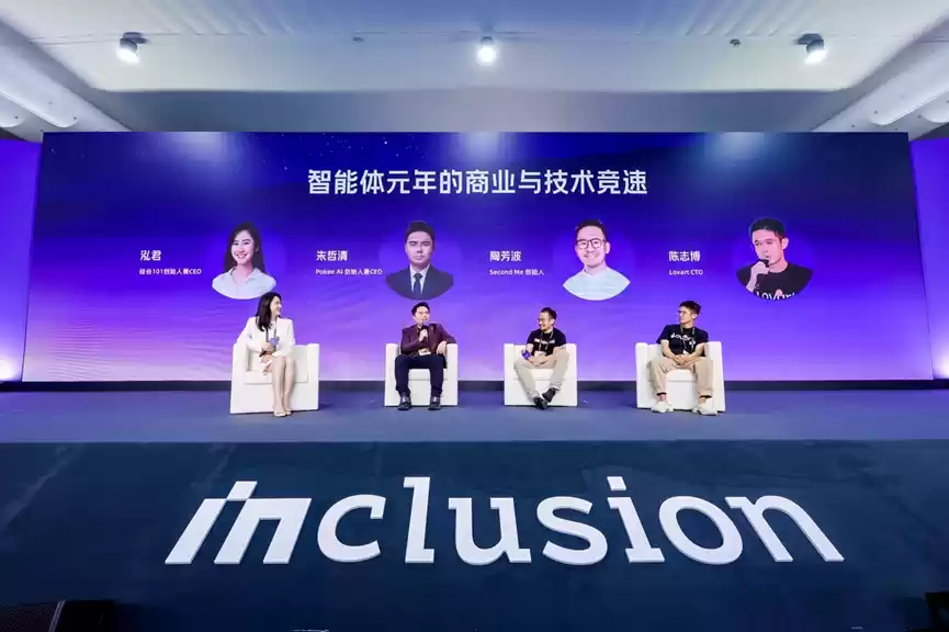 全球最懂智能体的创业者齐聚外滩大会，未来三年怎么做聊透了