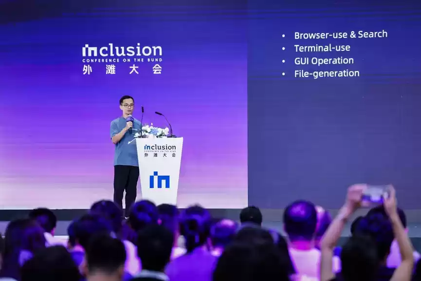 全球最懂智能体的创业者齐聚外滩大会，未来三年怎么做聊透了