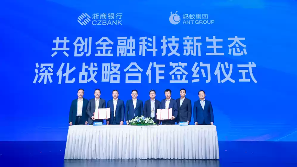 蚂蚁集团与浙商银行达成深化战略合作：共创金融科技新生态