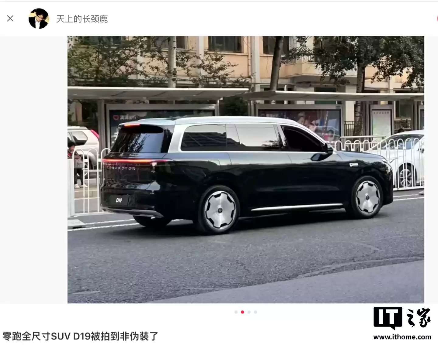 家族最大最高端 SUV，零跑 D19 无伪装实车曝光