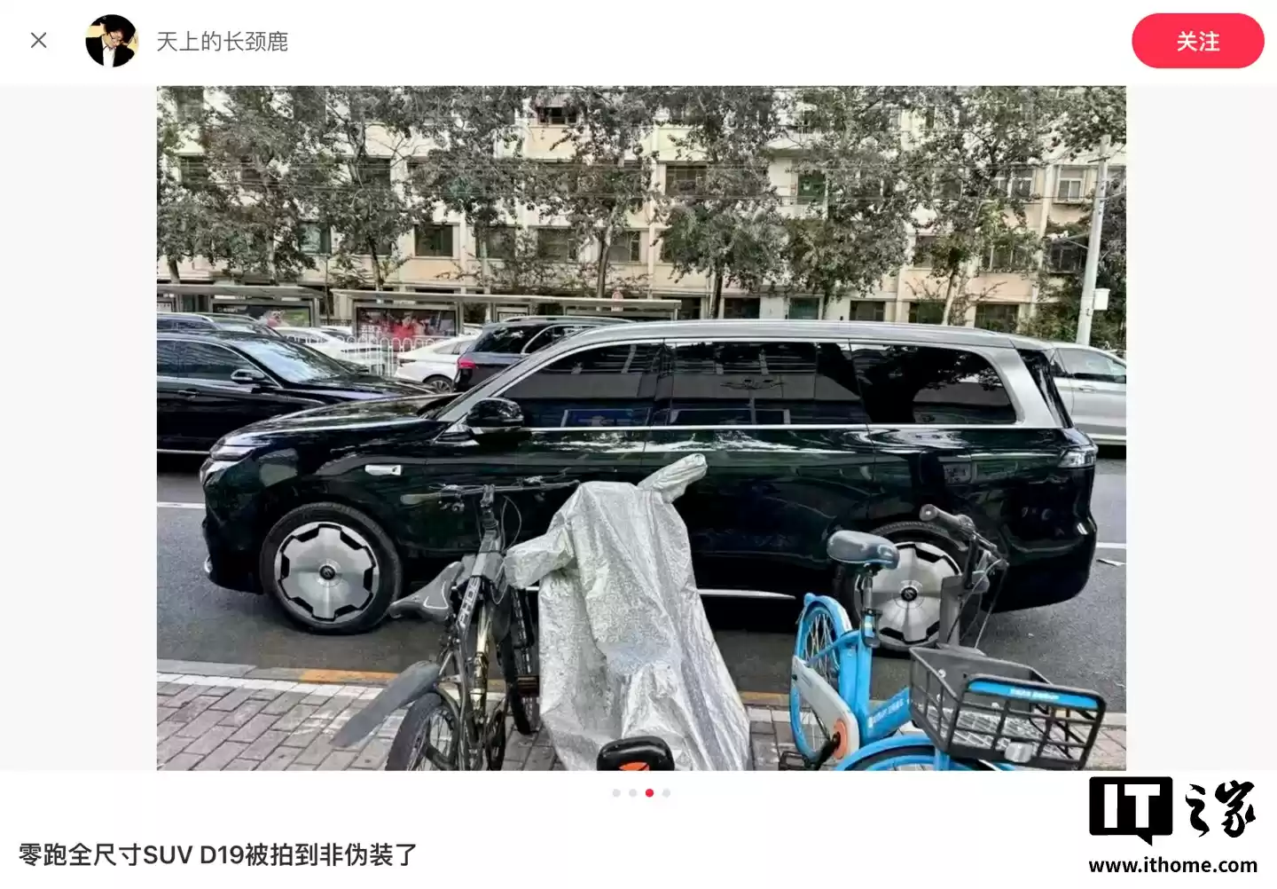 家族最大最高端 SUV，零跑 D19 无伪装实车曝光