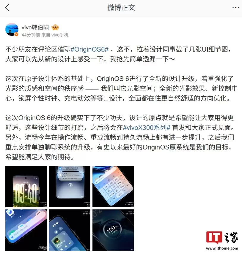 vivo X300 标准版手机正面渲染图曝光：6.31 寸屏幕，与 X200 Pro mini 相同