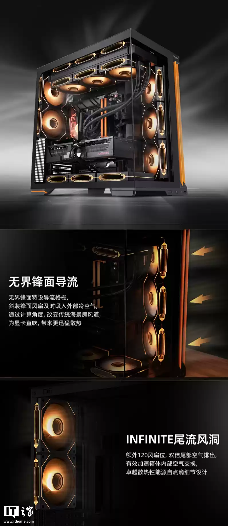 379 元鑫谷推出无界 5 Pro 海景房机箱:侧面斜进风设计、支持“汉堡排”