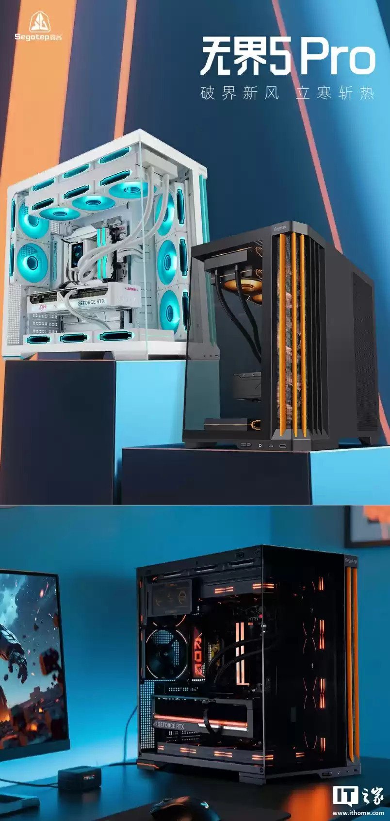 379 元鑫谷推出无界 5 Pro 海景房机箱:侧面斜进风设计、支持“汉堡排”