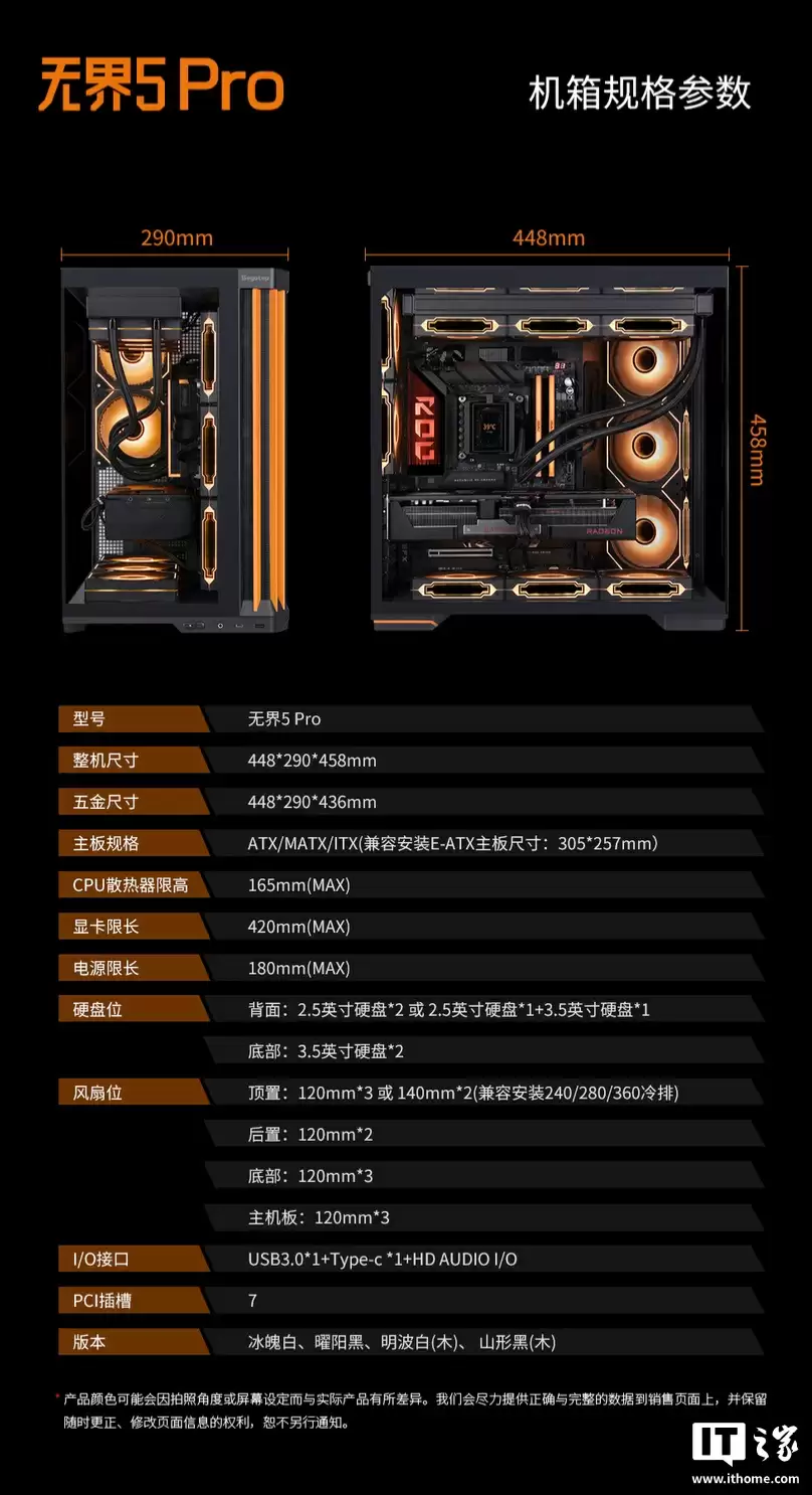 379 元鑫谷推出无界 5 Pro 海景房机箱:侧面斜进风设计、支持“汉堡排”