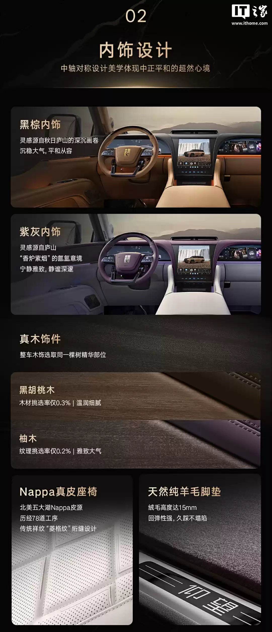 比亚迪仰望 U8L 鼎世版全尺寸行政豪华 SUV 上市：128 万元起，9 月底交付