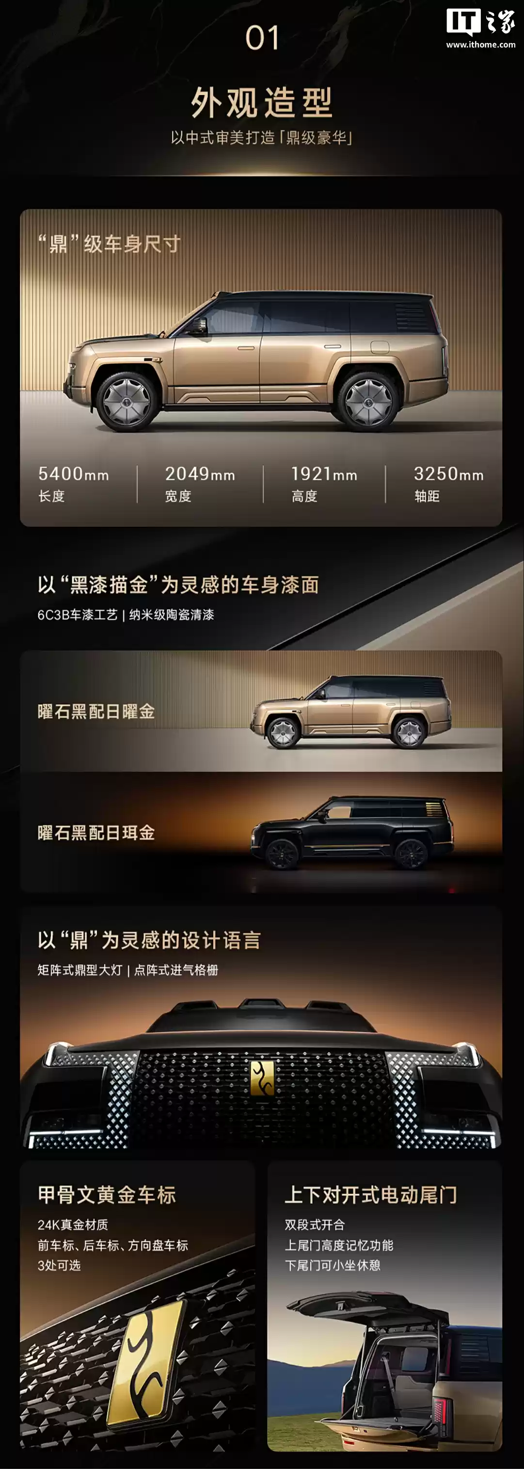 比亚迪仰望 U8L 鼎世版全尺寸行政豪华 SUV 上市：128 万元起，9 月底交付