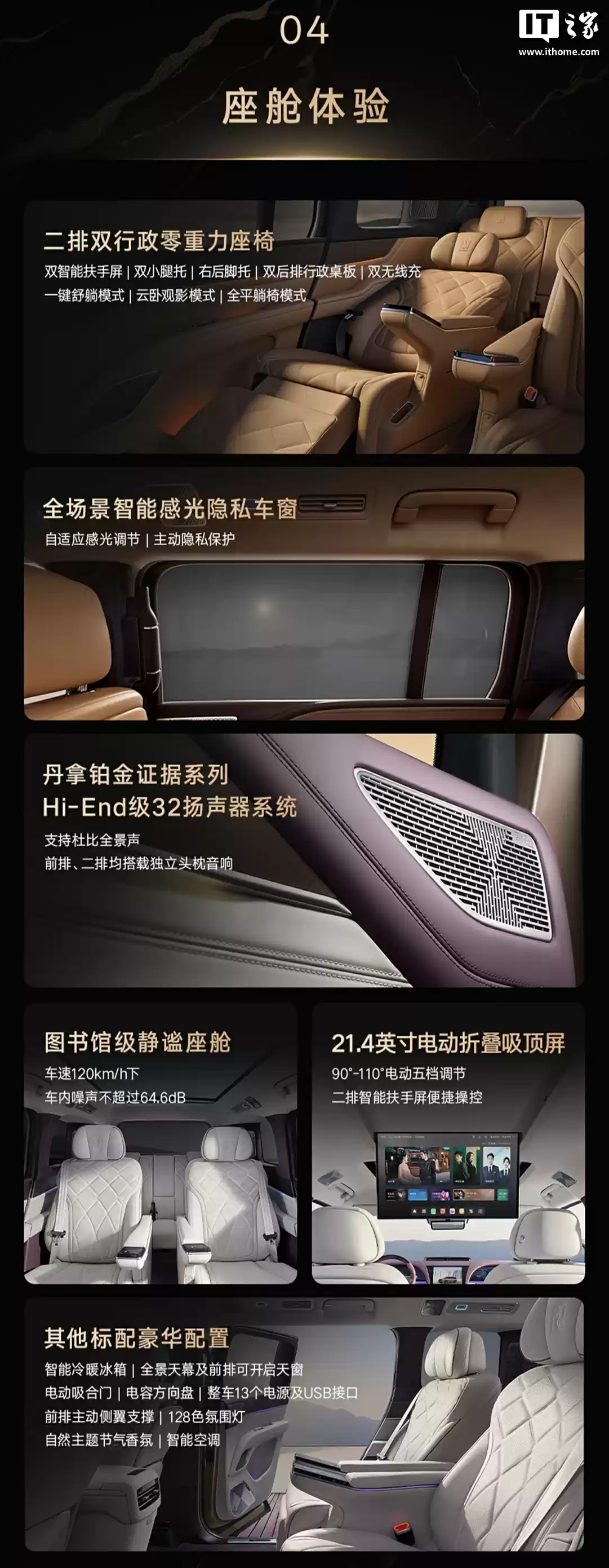 比亚迪仰望 U8L 鼎世版全尺寸行政豪华 SUV 上市：128 万元起，9 月底交付