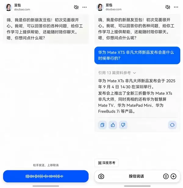 AI 对话“动口不动手”,鸿蒙版豆包全面升级语音交互能力