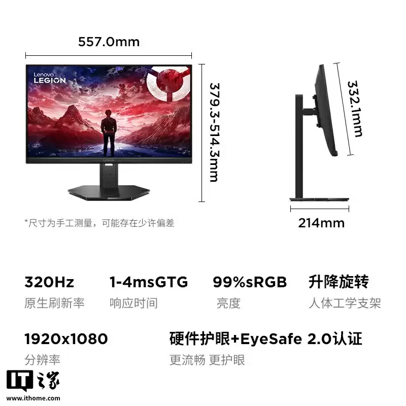 599 元起联想多款拯救者电竞显示器首销：覆盖 23.8-27 英寸 1080P-4K、可选 240/320Hz 刷新率