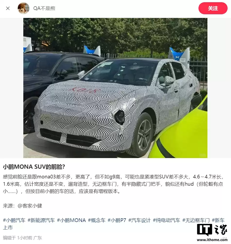 小鹏 MONA 系列首款 SUV 谍照曝光：M03 同款前脸，半隐藏门把手