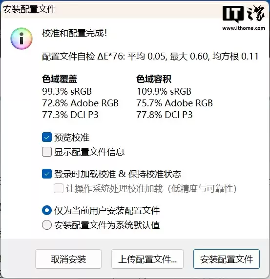 【IT之家评测室】R9 9850HX + RTX 5060,COLORFIRE MEOW R16 萌潮游戏本评测