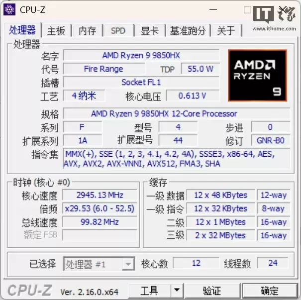 【IT之家评测室】R9 9850HX + RTX 5060,COLORFIRE MEOW R16 萌潮游戏本评测