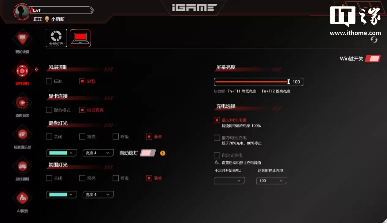 【IT之家评测室】R9 9850HX + RTX 5060,COLORFIRE MEOW R16 萌潮游戏本评测