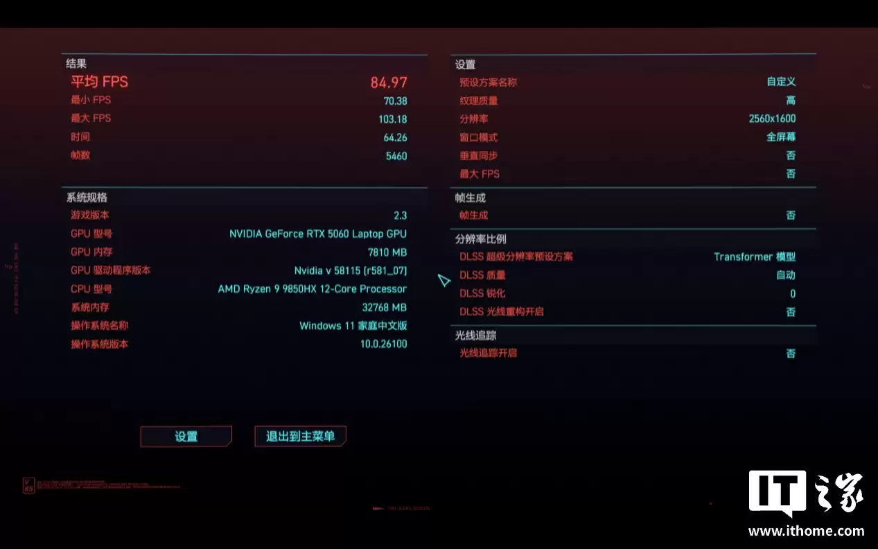 【IT之家评测室】R9 9850HX + RTX 5060,COLORFIRE MEOW R16 萌潮游戏本评测