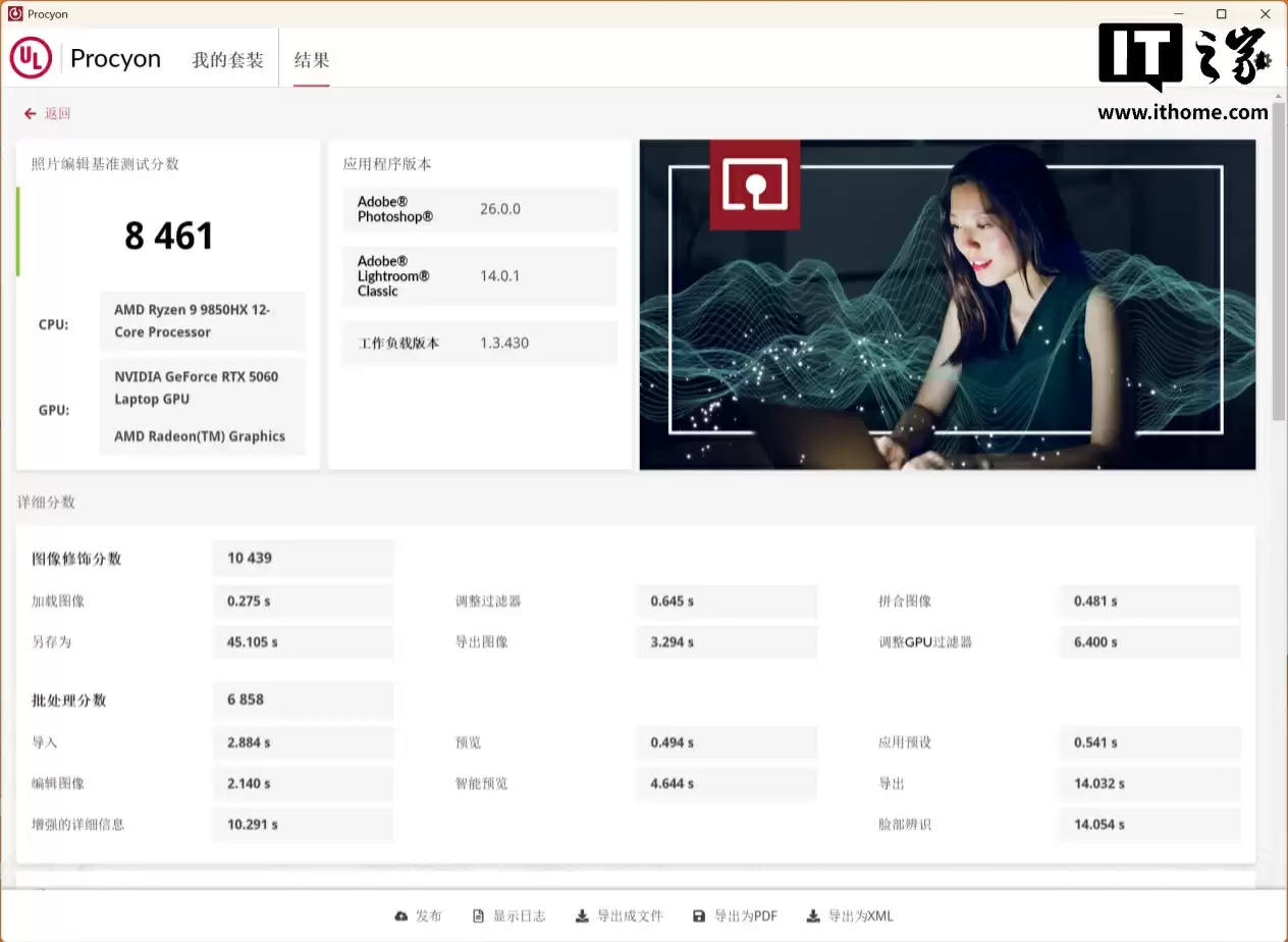 【IT之家评测室】R9 9850HX + RTX 5060,COLORFIRE MEOW R16 萌潮游戏本评测