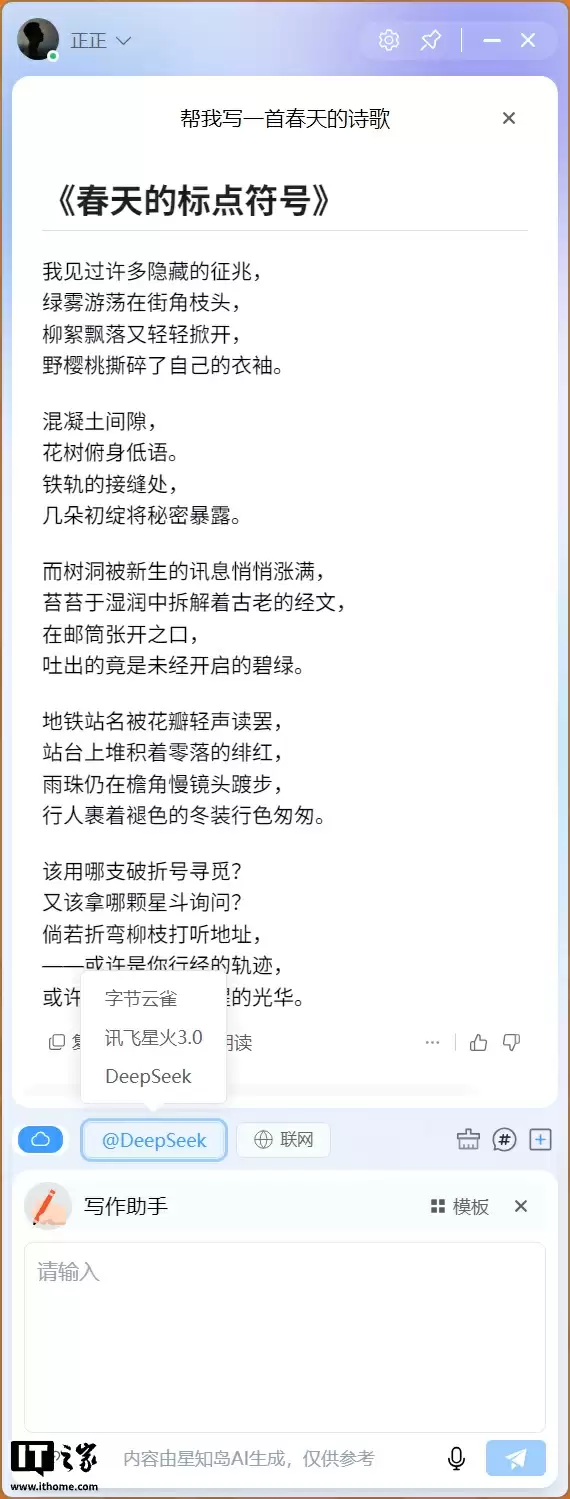 【IT之家评测室】R9 9850HX + RTX 5060,COLORFIRE MEOW R16 萌潮游戏本评测