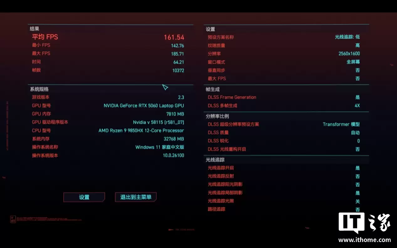 【IT之家评测室】R9 9850HX + RTX 5060,COLORFIRE MEOW R16 萌潮游戏本评测