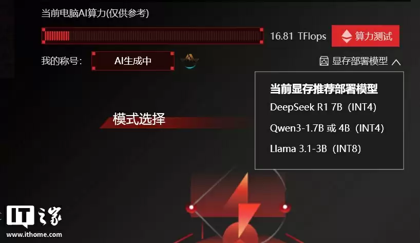 【IT之家评测室】R9 9850HX + RTX 5060,COLORFIRE MEOW R16 萌潮游戏本评测