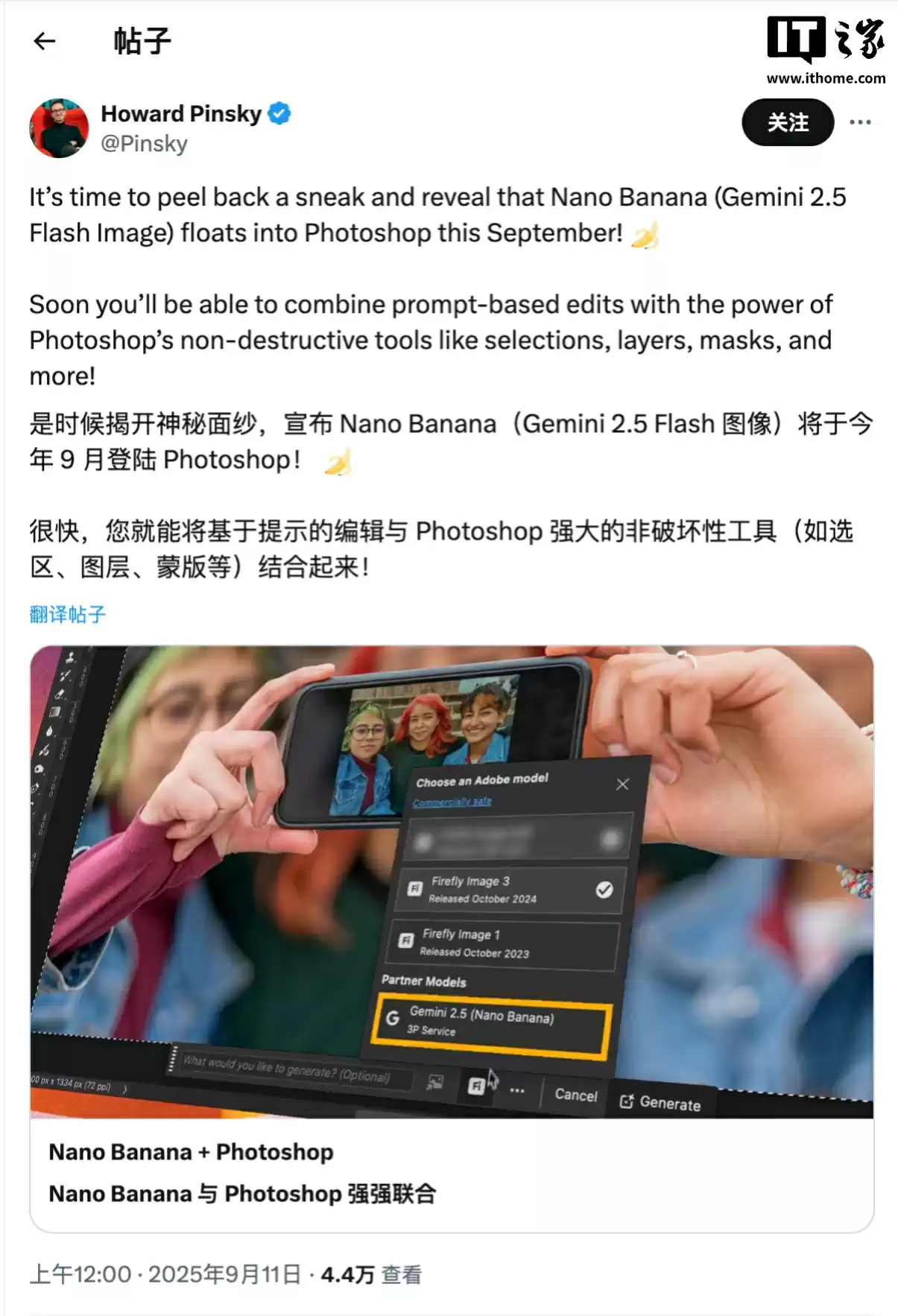 Photoshop 又获一 AI 利器，本月将集成谷歌“最强 P 图模型”Nano Banana