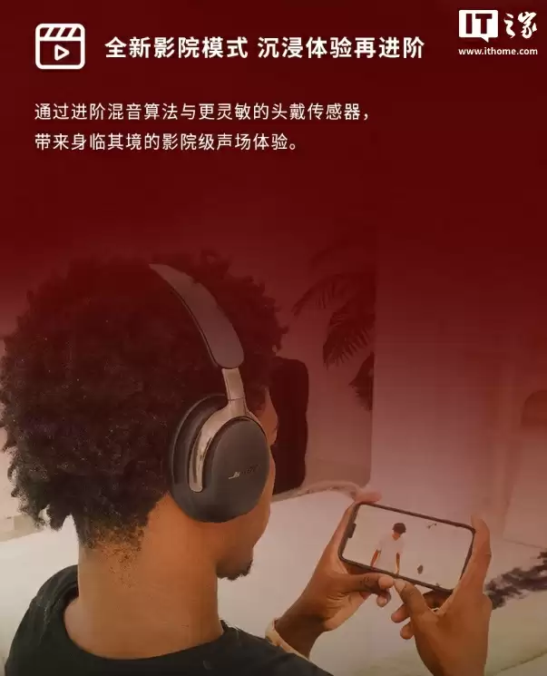 3599 元：Bose QuietComfort Ultra II 头戴降噪耳机上市，支持有线播放无损音频