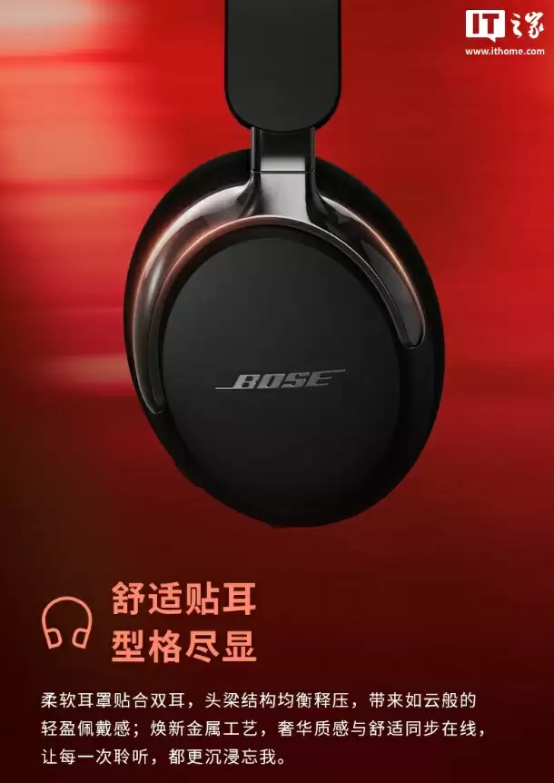 3599 元：Bose QuietComfort Ultra II 头戴降噪耳机上市，支持有线播放无损音频