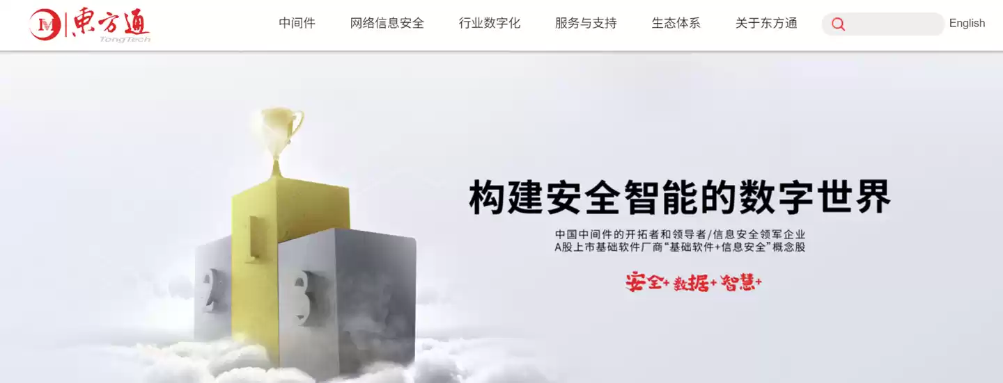 罚款 2.29 亿元、强制退市，东方通科技严重财务造假
