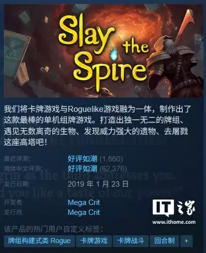 《杀戮尖塔 2》游戏跳票:抢先体验版推迟至 2026 年 3 月,需更多时间打磨