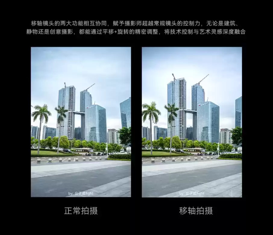 岩石星推出全新 18mm f/5.6 饼干移轴镜头，平移轴量 12mm、半画幅 E / L / X / Z 卡口