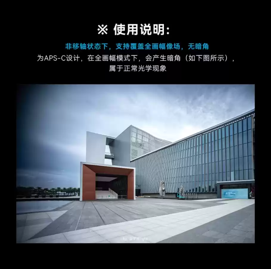 岩石星推出全新 18mm f/5.6 饼干移轴镜头，平移轴量 12mm、半画幅 E / L / X / Z 卡口