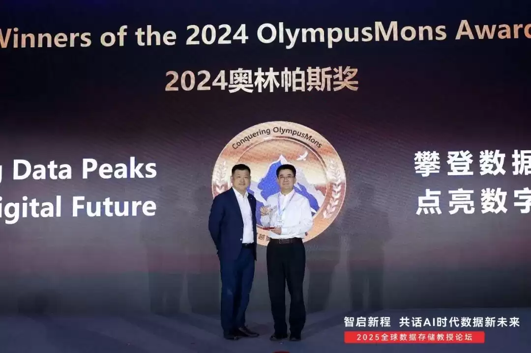 华为悬赏单项最高 100 万元、攻克存储技术难题，6 支科研团队荣获第五届 “奥林帕斯奖”