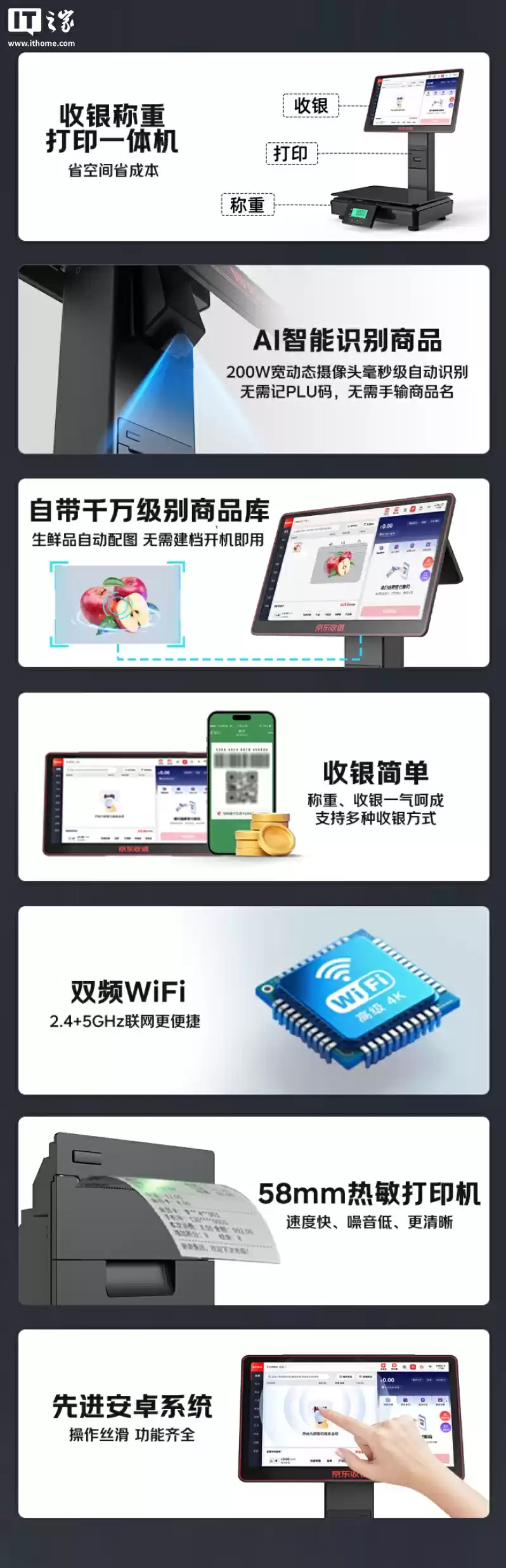 京东收银 AI 一体秤亮相服贸会:引入 2MP HDR 摄像头智能识别商品,号称“称重识别快至毫秒级”