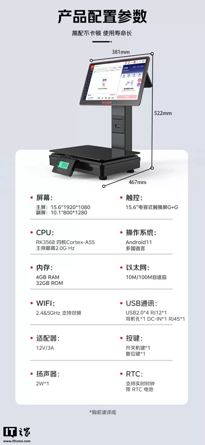京东收银 AI 一体秤亮相服贸会:引入 2MP HDR 摄像头智能识别商品,号称“称重识别快至毫秒级”